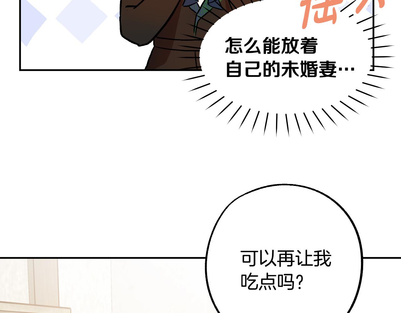 第30话 美丽的吸血鬼29