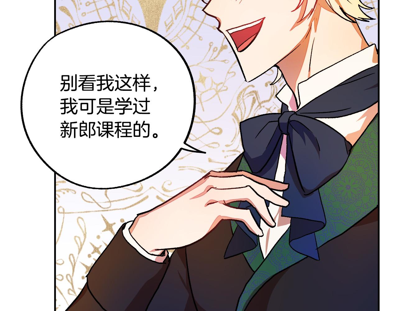 第30话 美丽的吸血鬼33