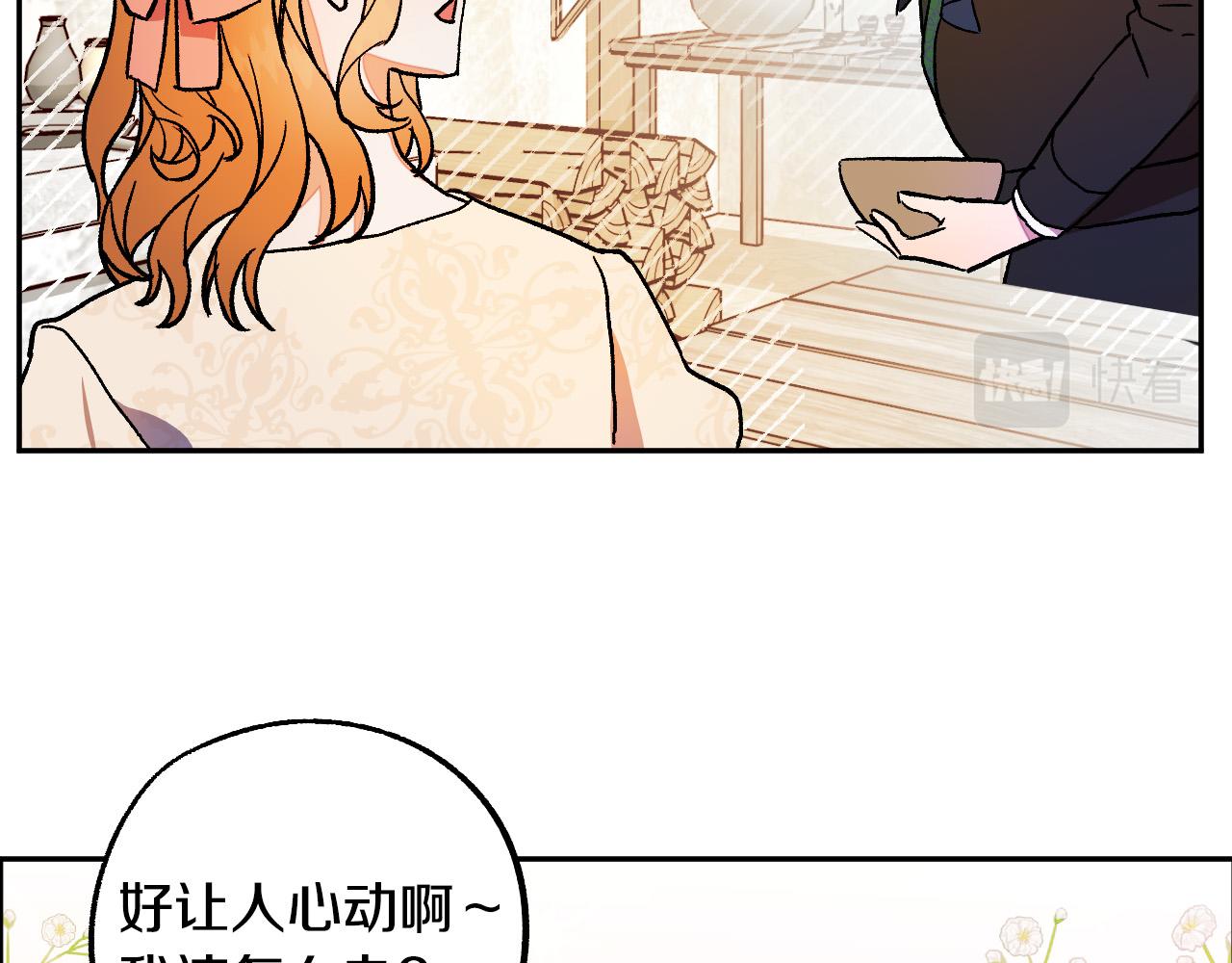 第30话 美丽的吸血鬼35