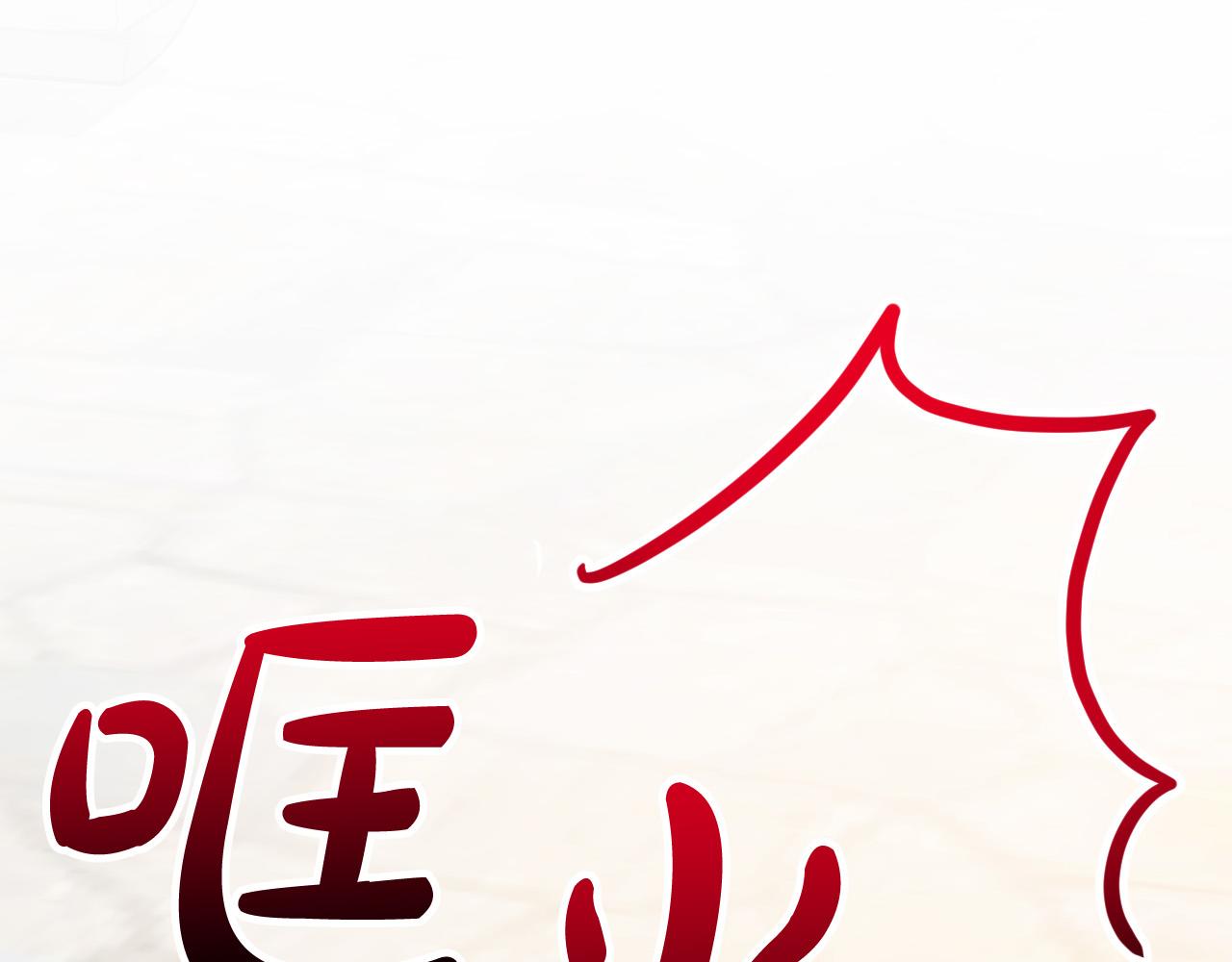 第30话 美丽的吸血鬼44