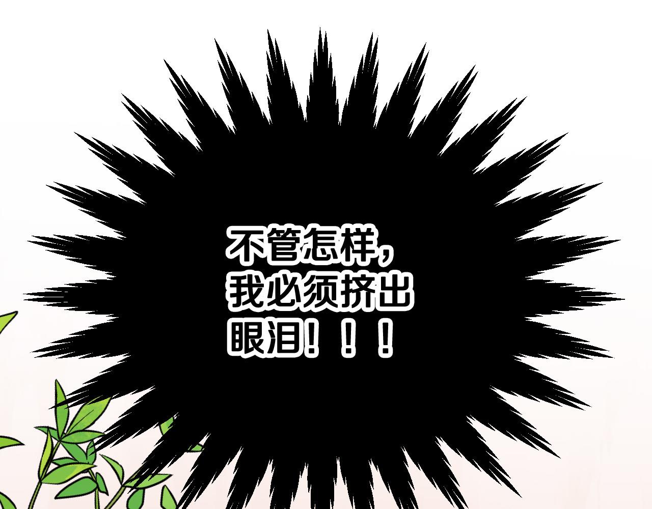 第30话 美丽的吸血鬼70