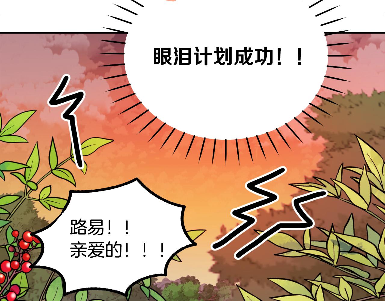 第30话 美丽的吸血鬼87