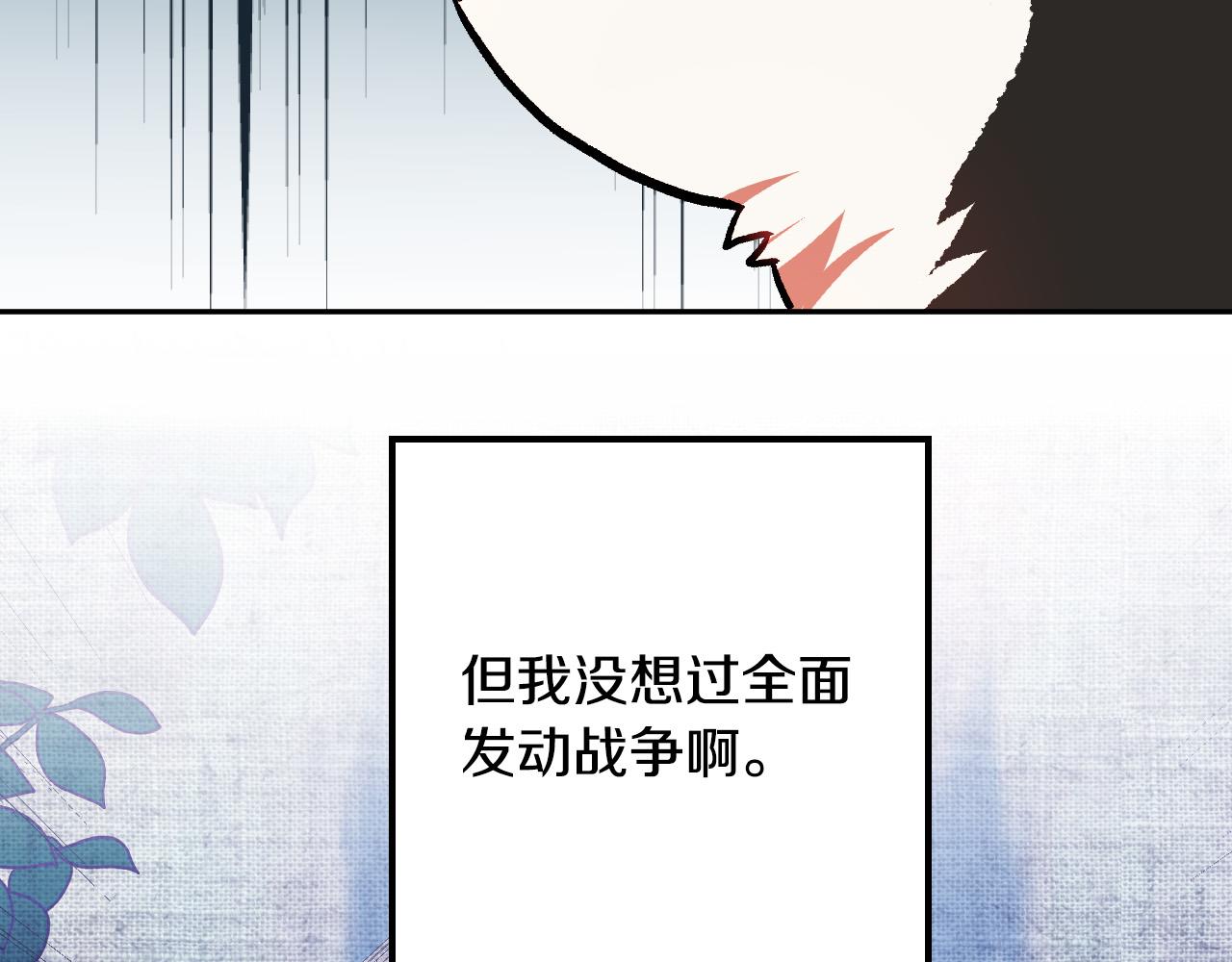 第31话 全面开战5