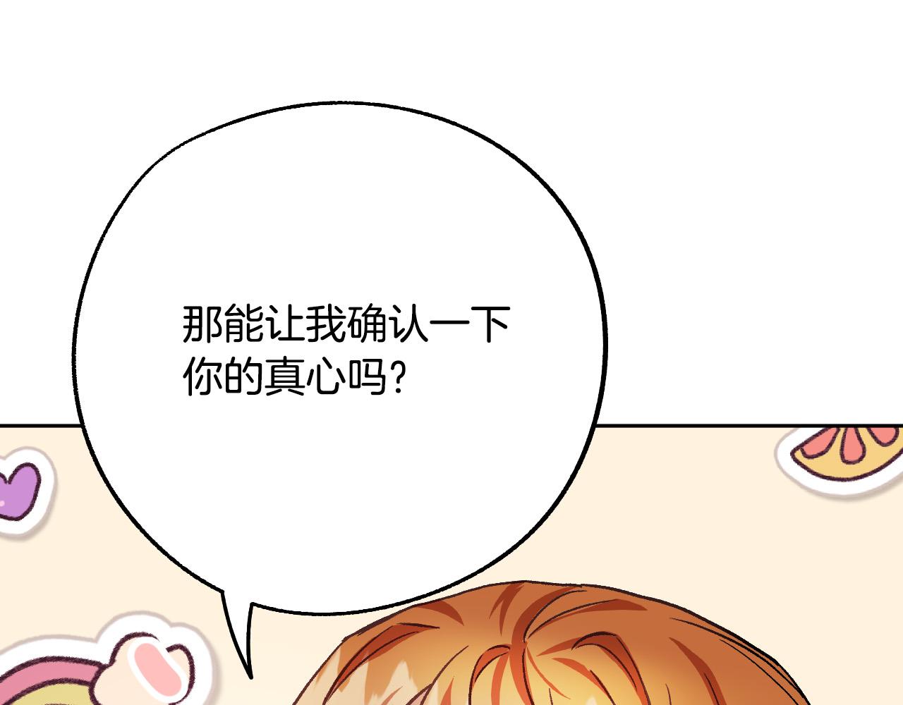 第31话 全面开战79
