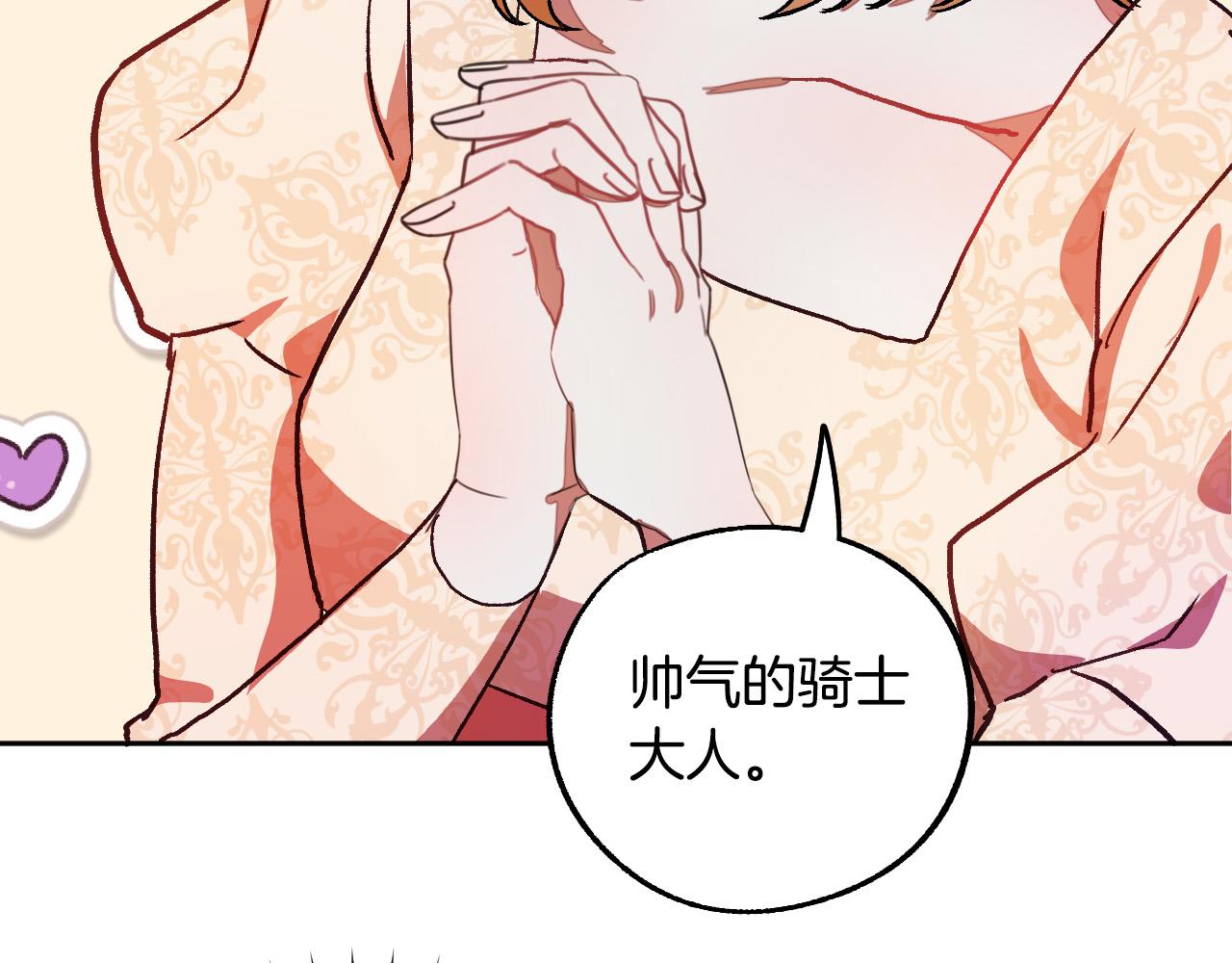 第31话 全面开战81