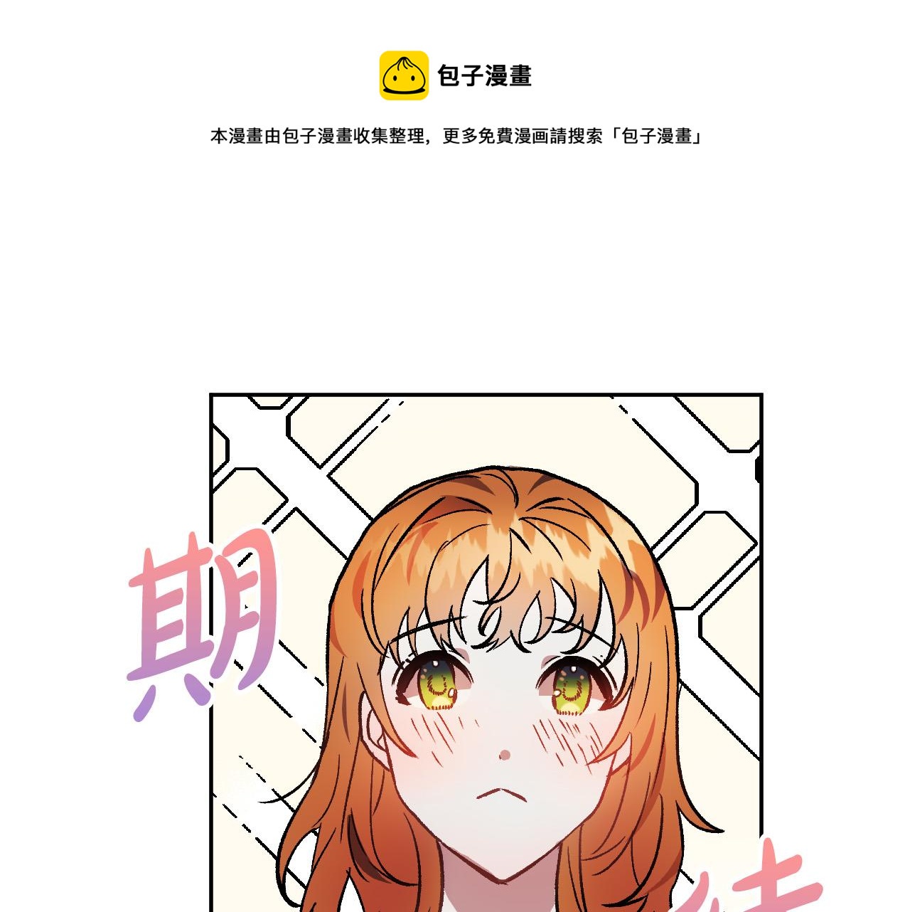 第32话 肚子饿了0