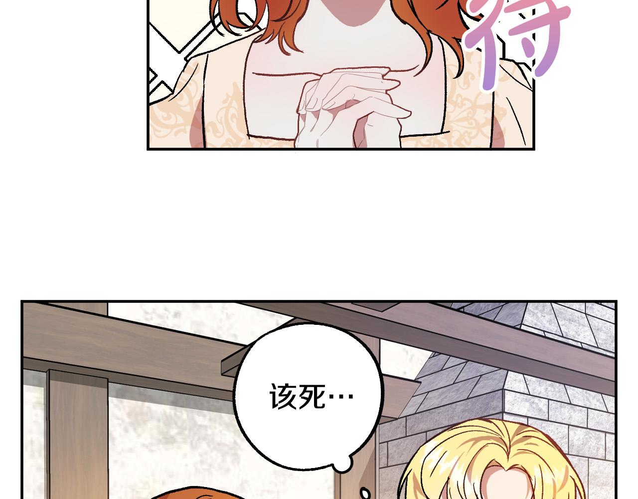 第32话 肚子饿了1
