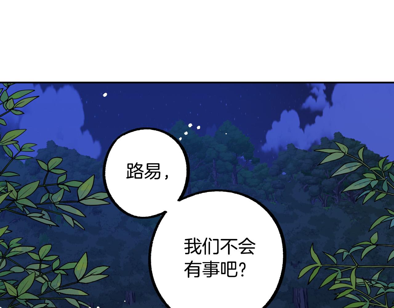 第32话 肚子饿了100