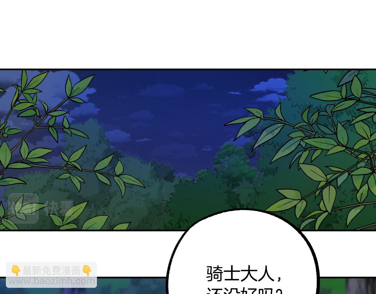第32话 肚子饿了109