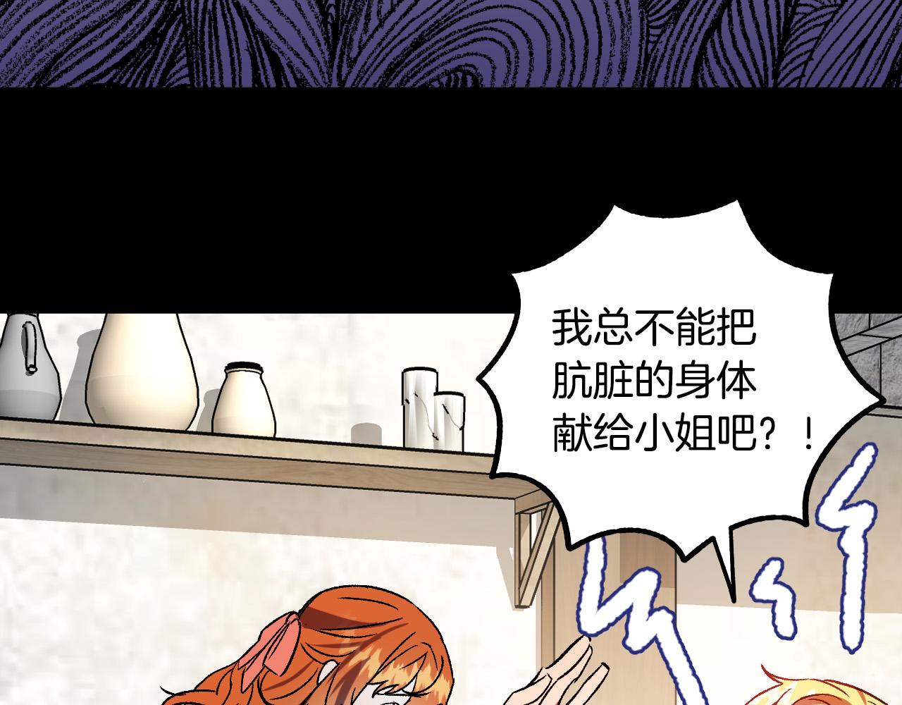 第32话 肚子饿了118