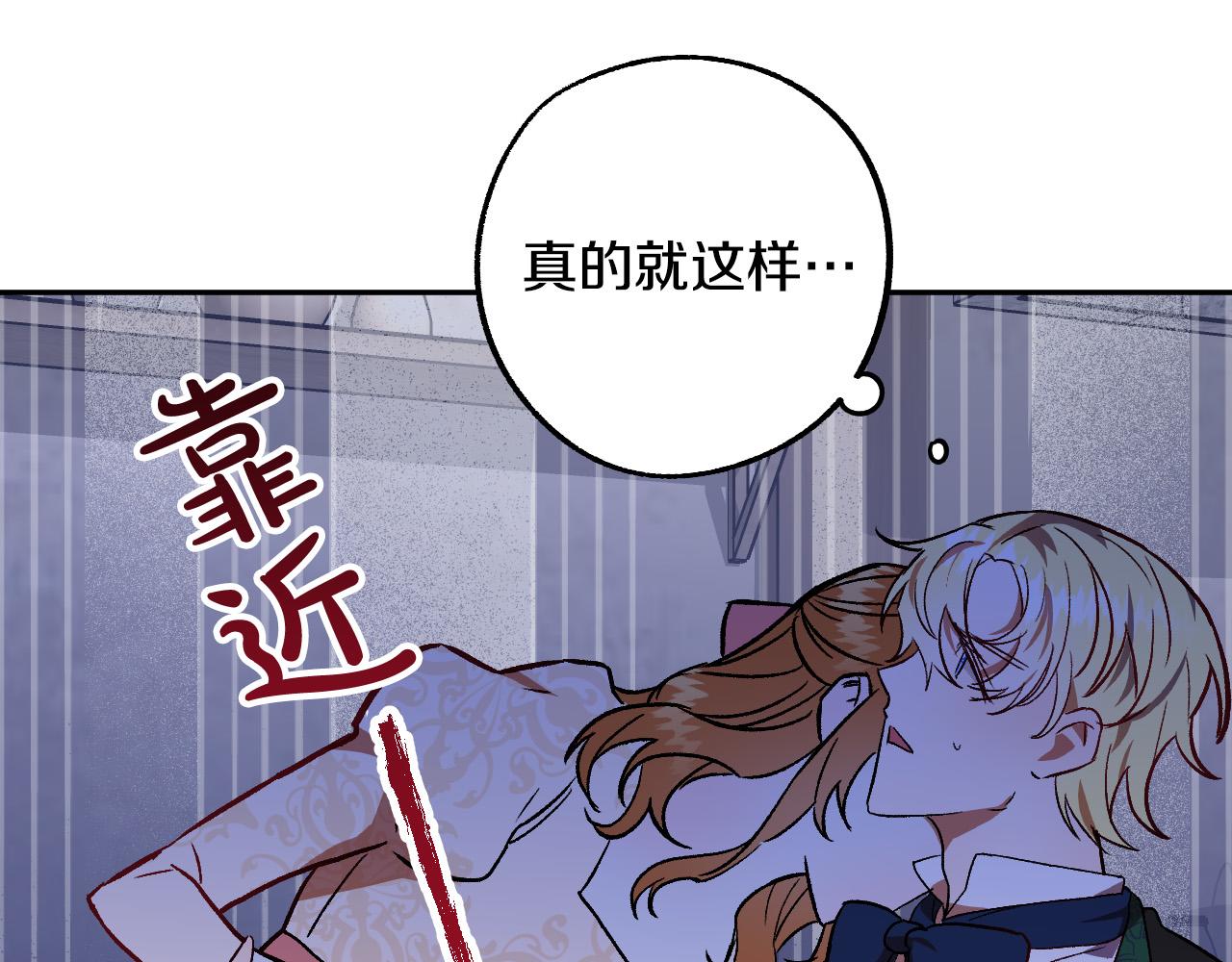 第32话 肚子饿了15