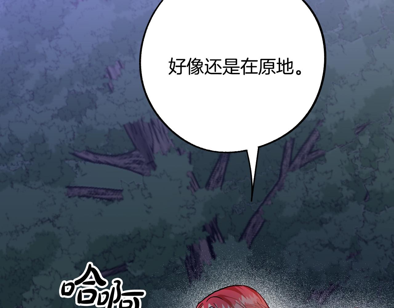 第32话 肚子饿了29