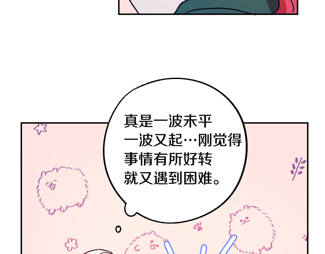 第32话 肚子饿了37