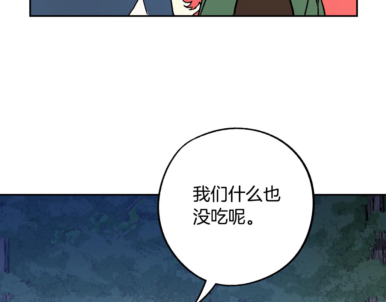 第32话 肚子饿了45