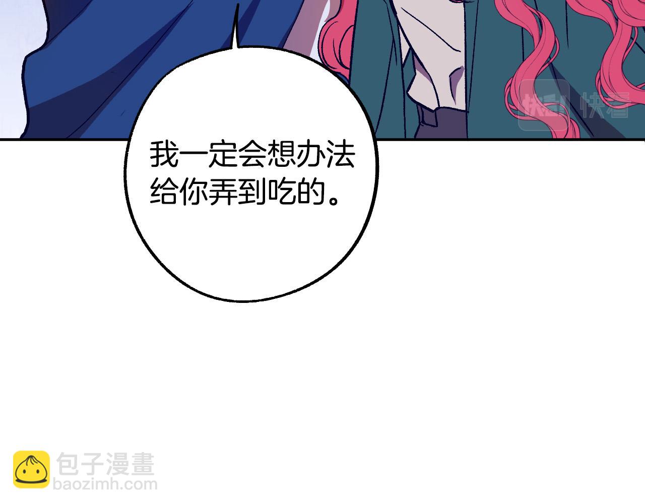 第32话 肚子饿了51