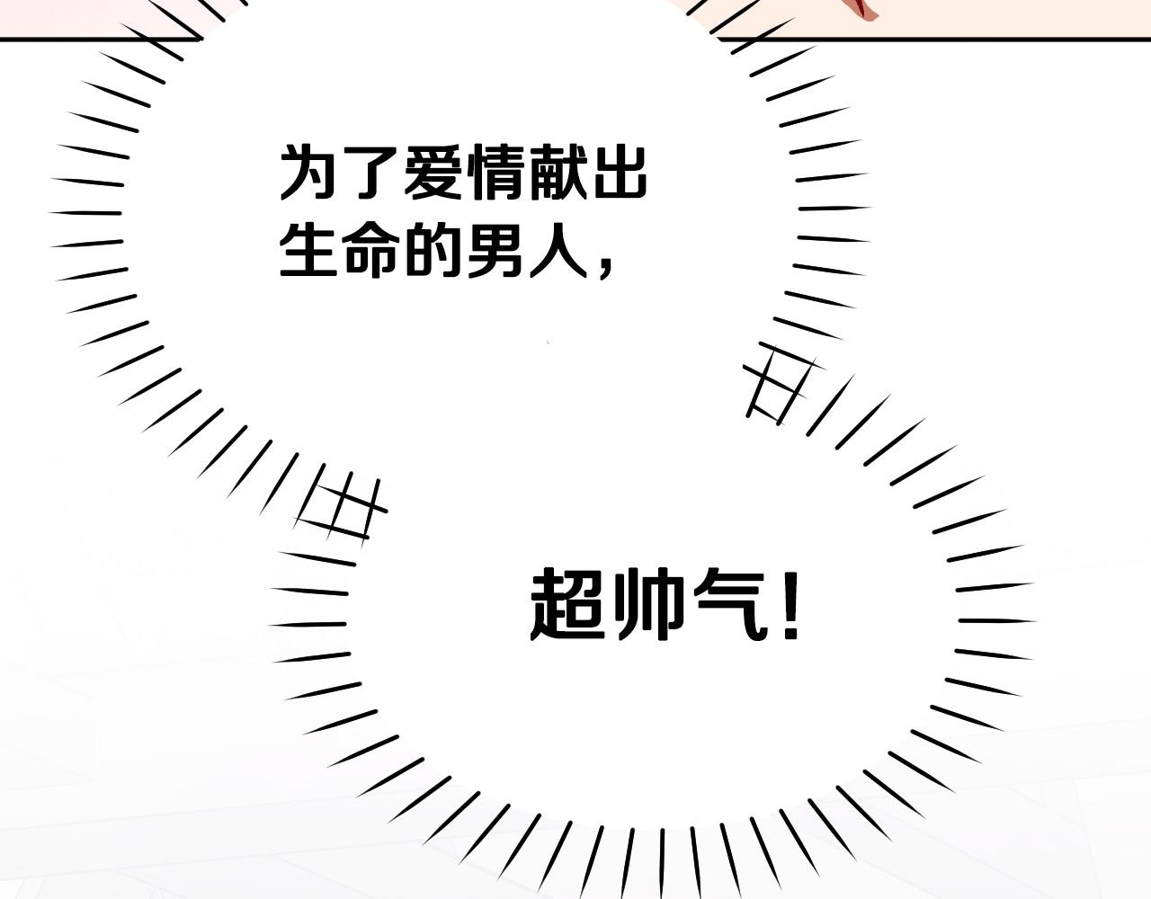 第32话 肚子饿了9