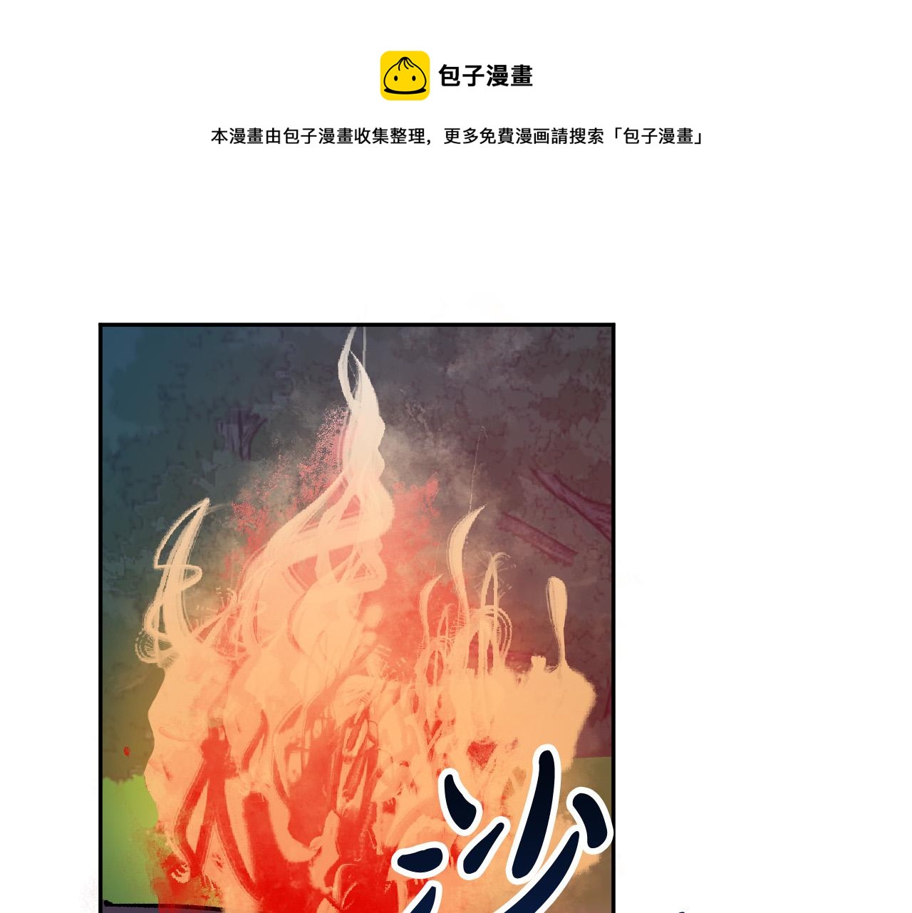 第33话 找到真爱0