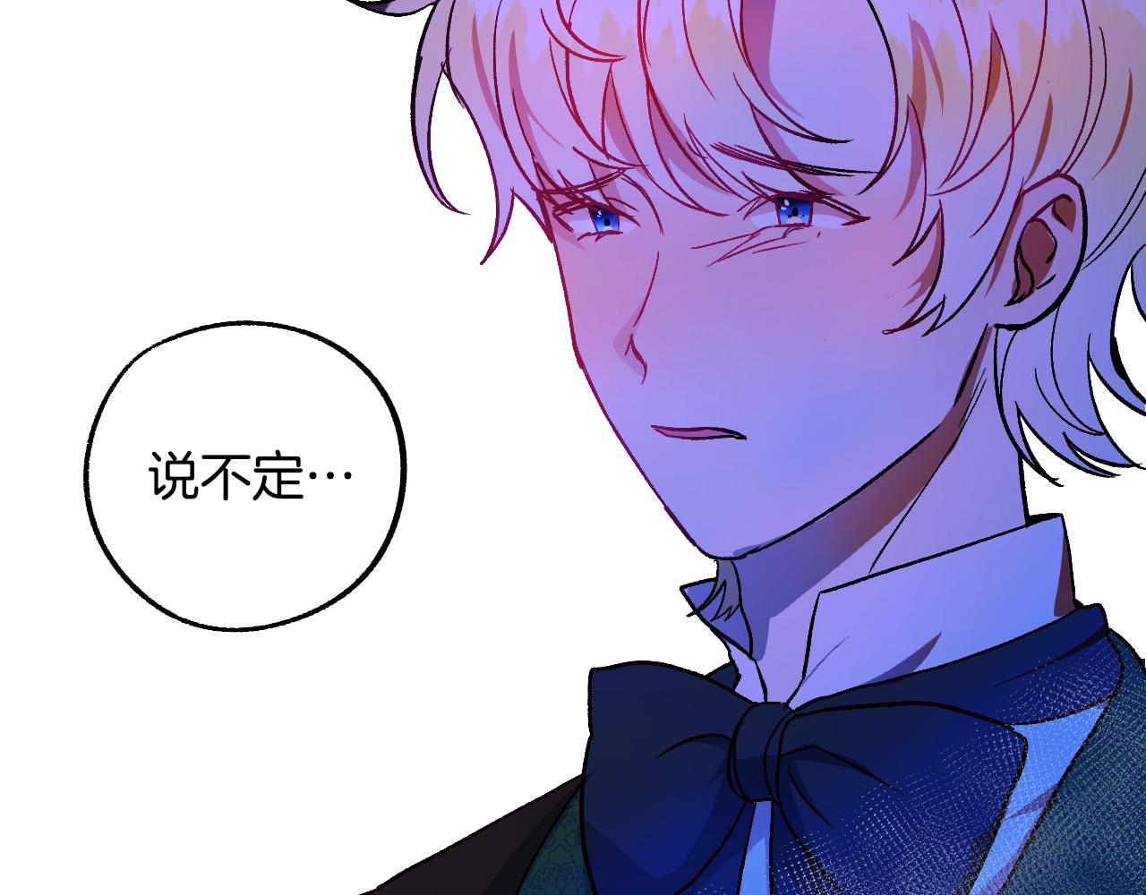 第33话 找到真爱106