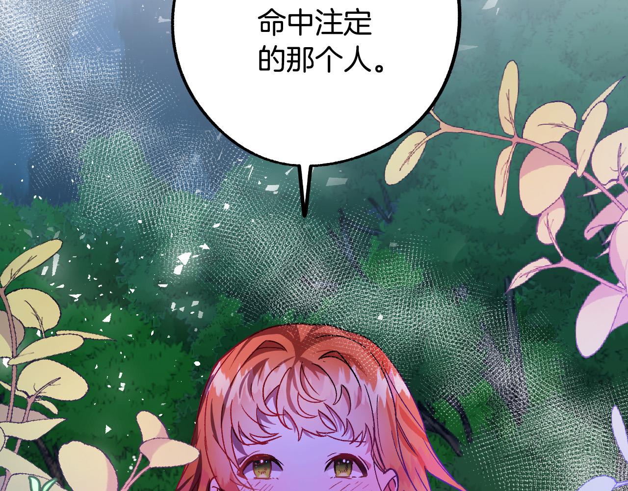 第33话 找到真爱108