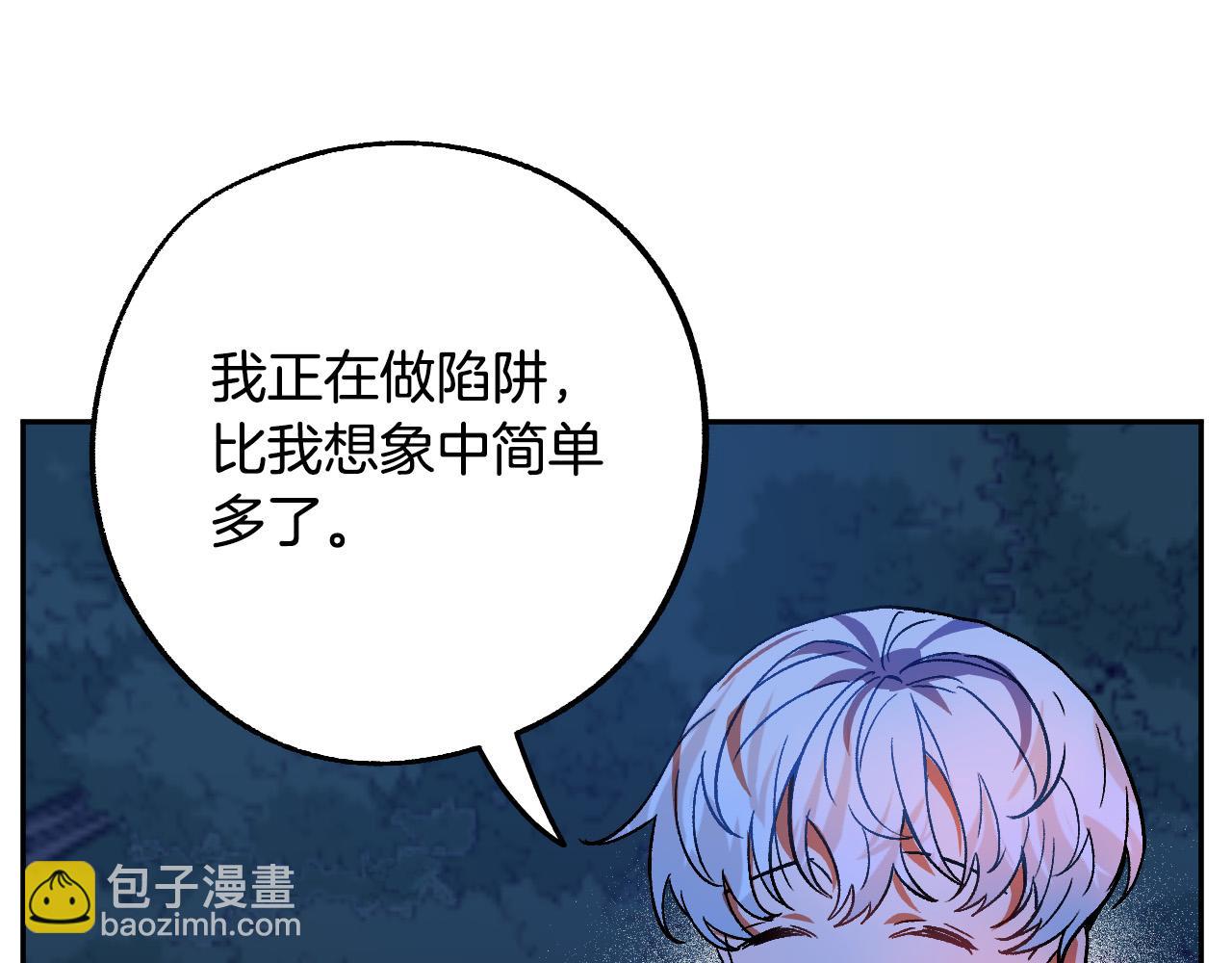第33话 找到真爱21