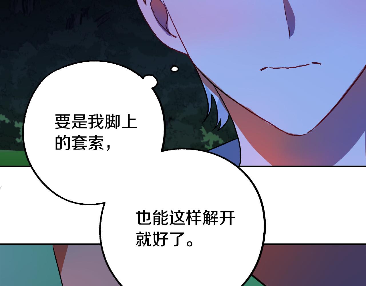 第33话 找到真爱24
