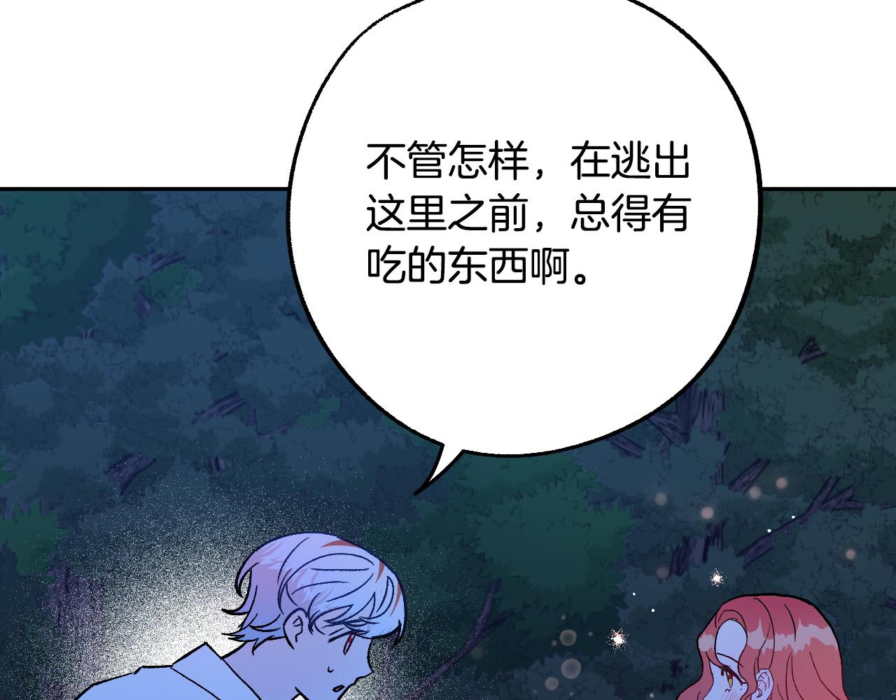 第33话 找到真爱28