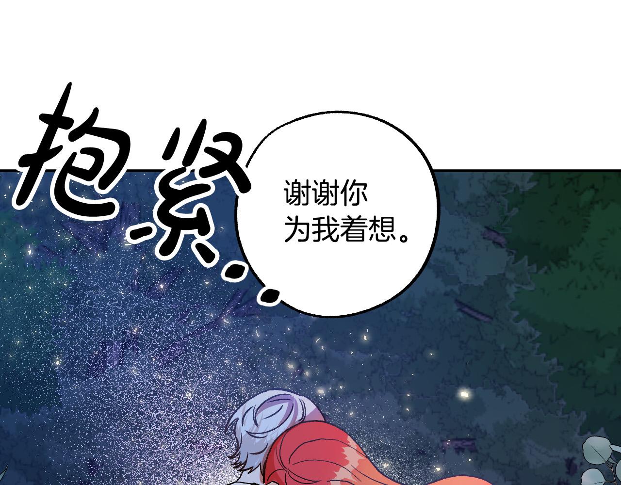 第33话 找到真爱32
