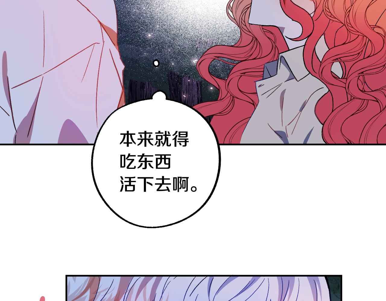 第33话 找到真爱35