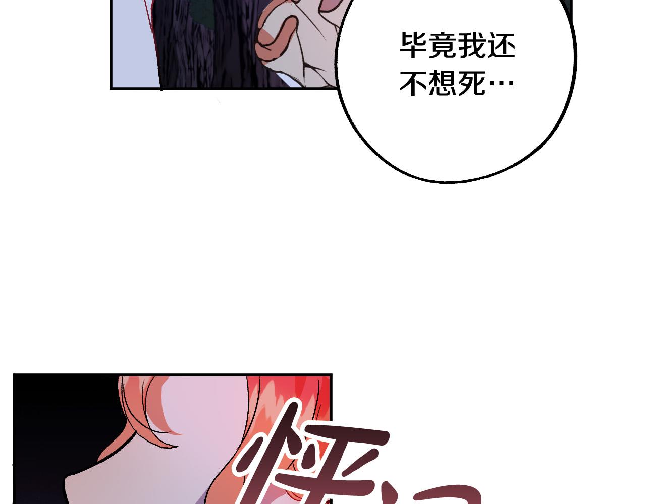 第33话 找到真爱37