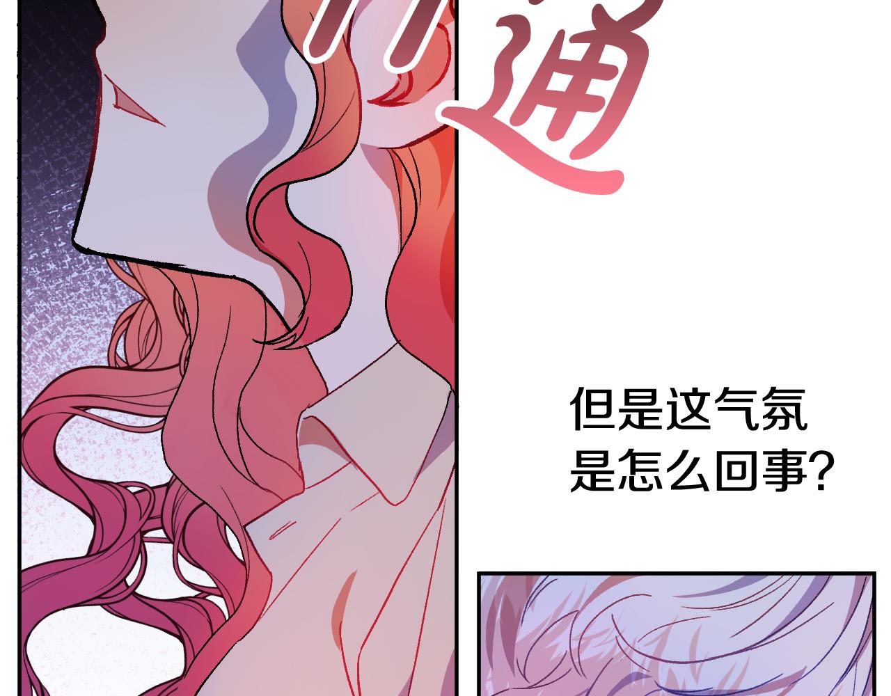 第33话 找到真爱38