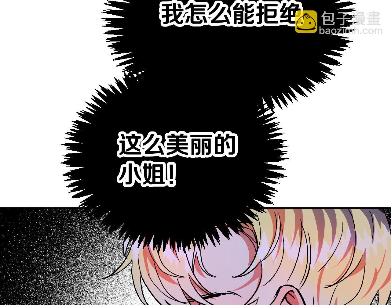 第33话 找到真爱59