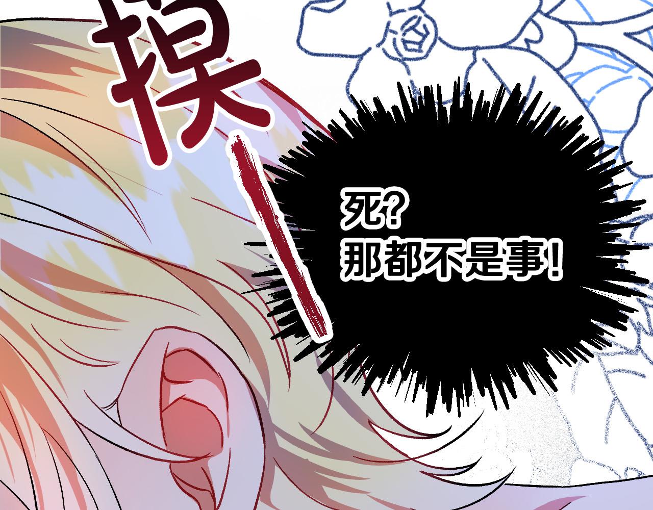 第33话 找到真爱61