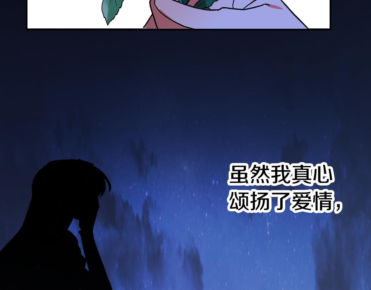第33话 找到真爱80