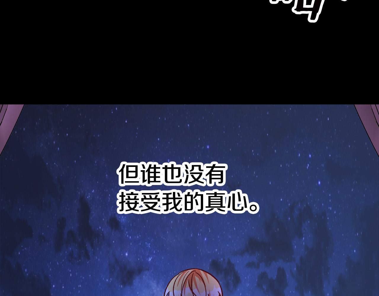第33话 找到真爱84