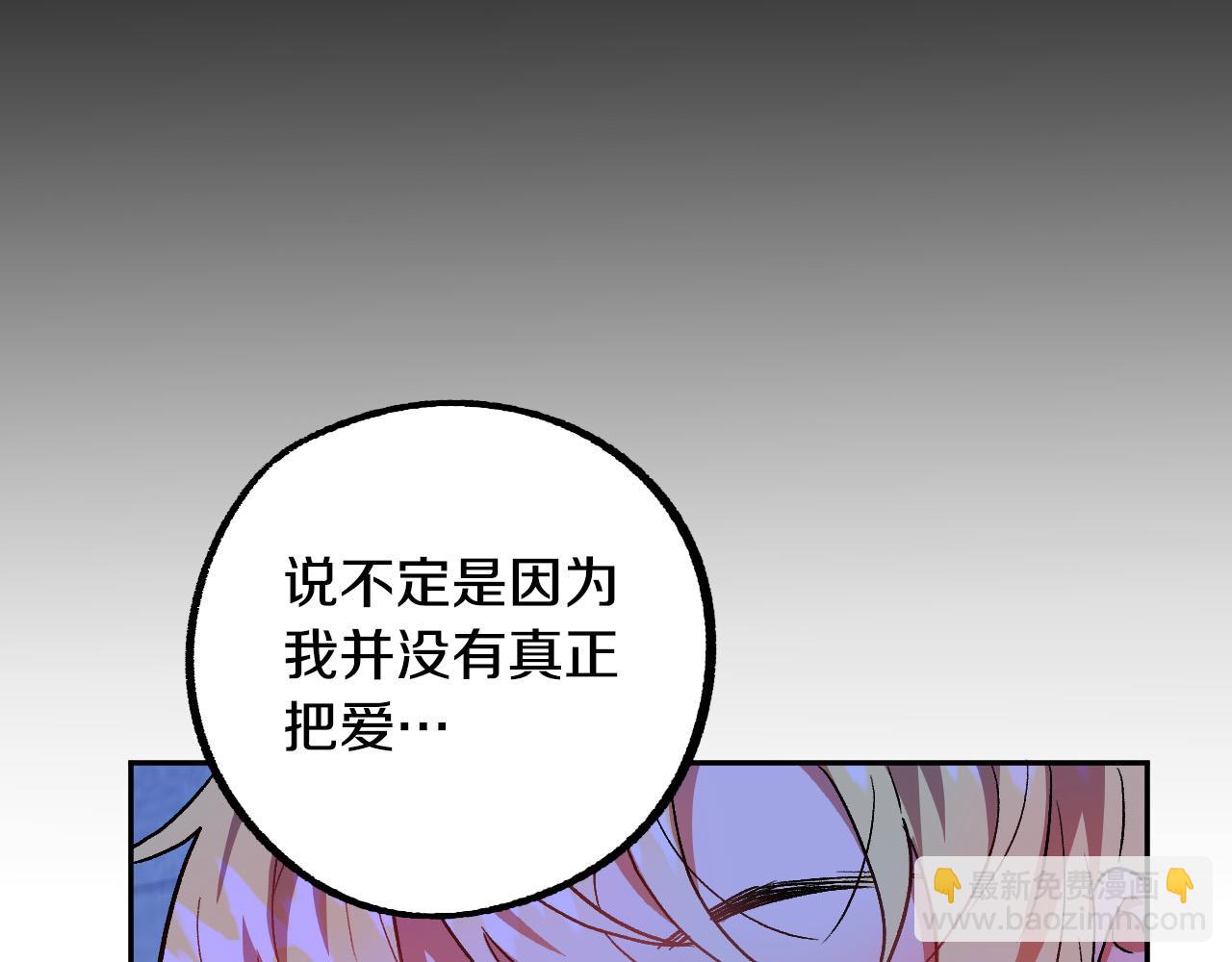 第33话 找到真爱87