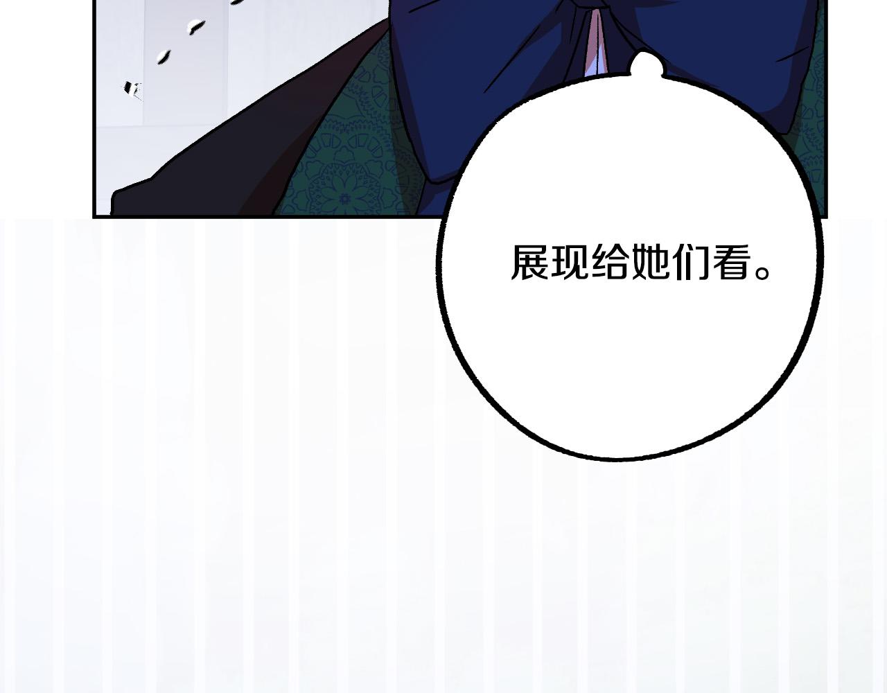 第33话 找到真爱89