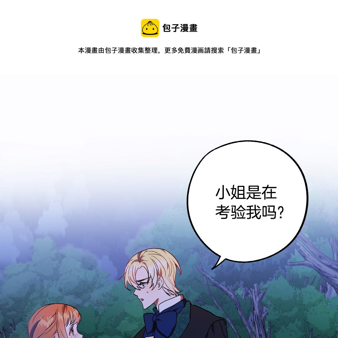 第34话 爱情考验0