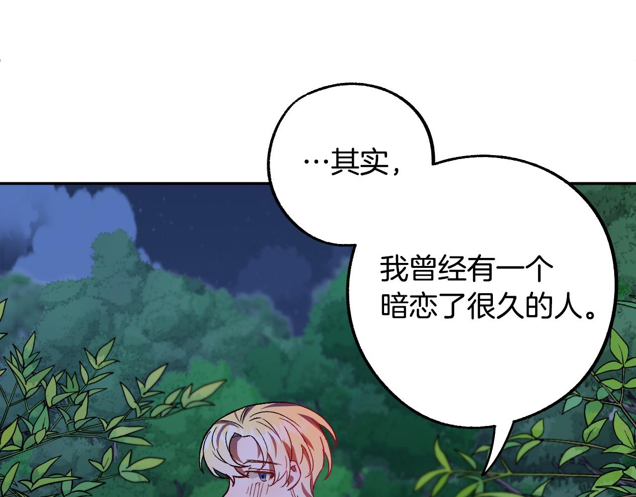 第34话 爱情考验11
