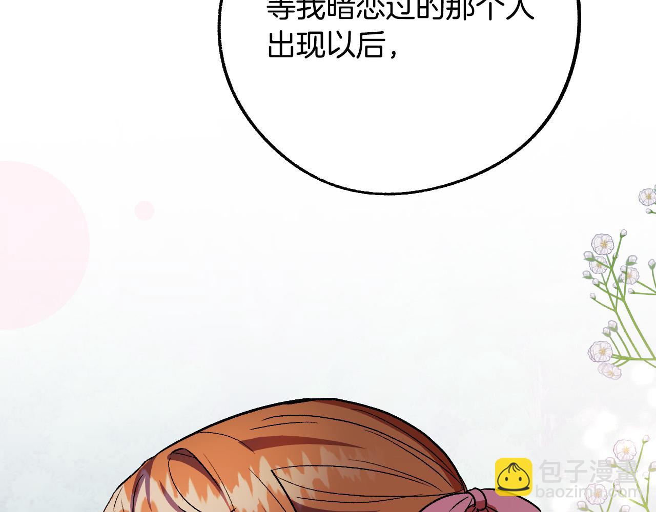 第34话 爱情考验35