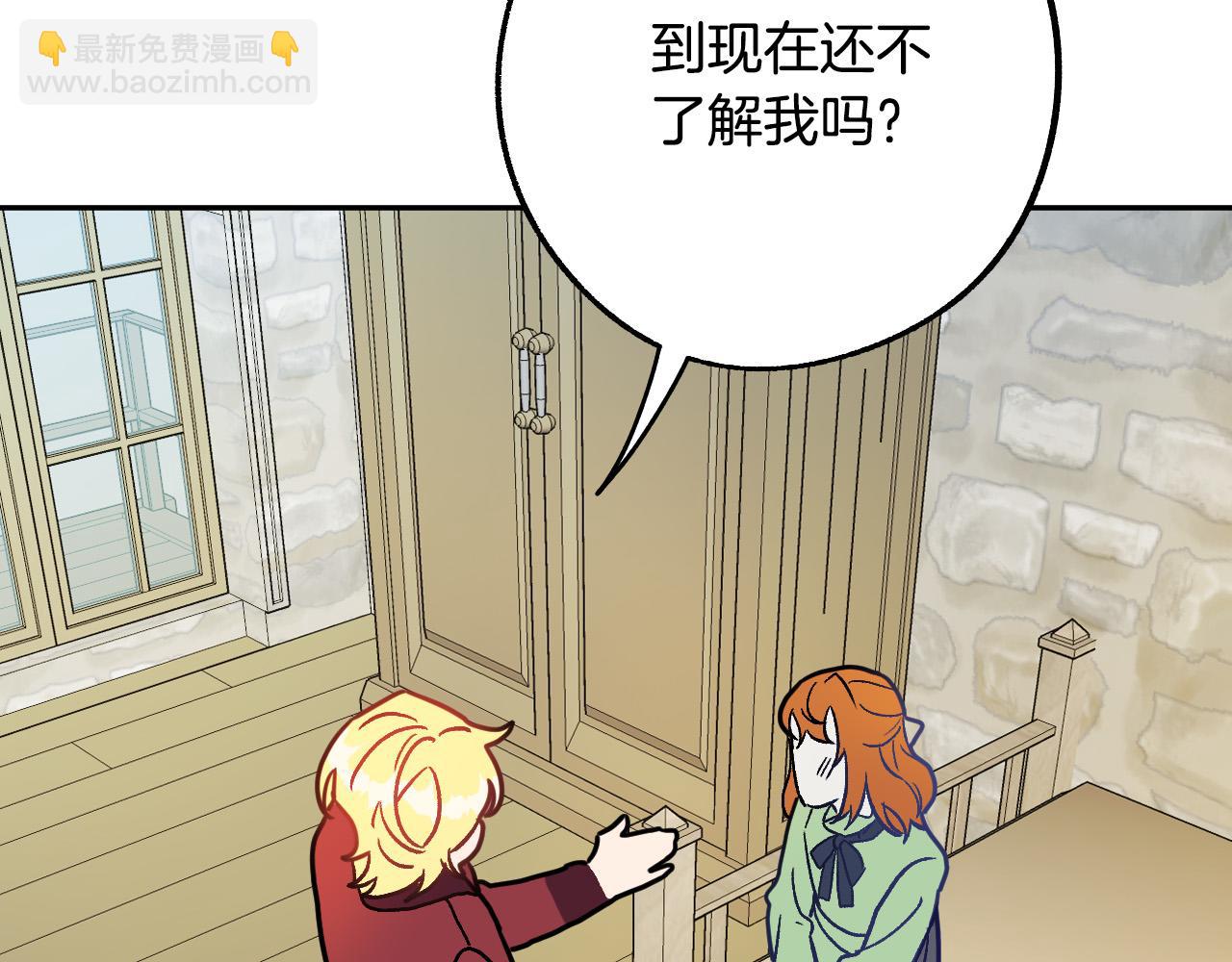第36话 感情升温！121
