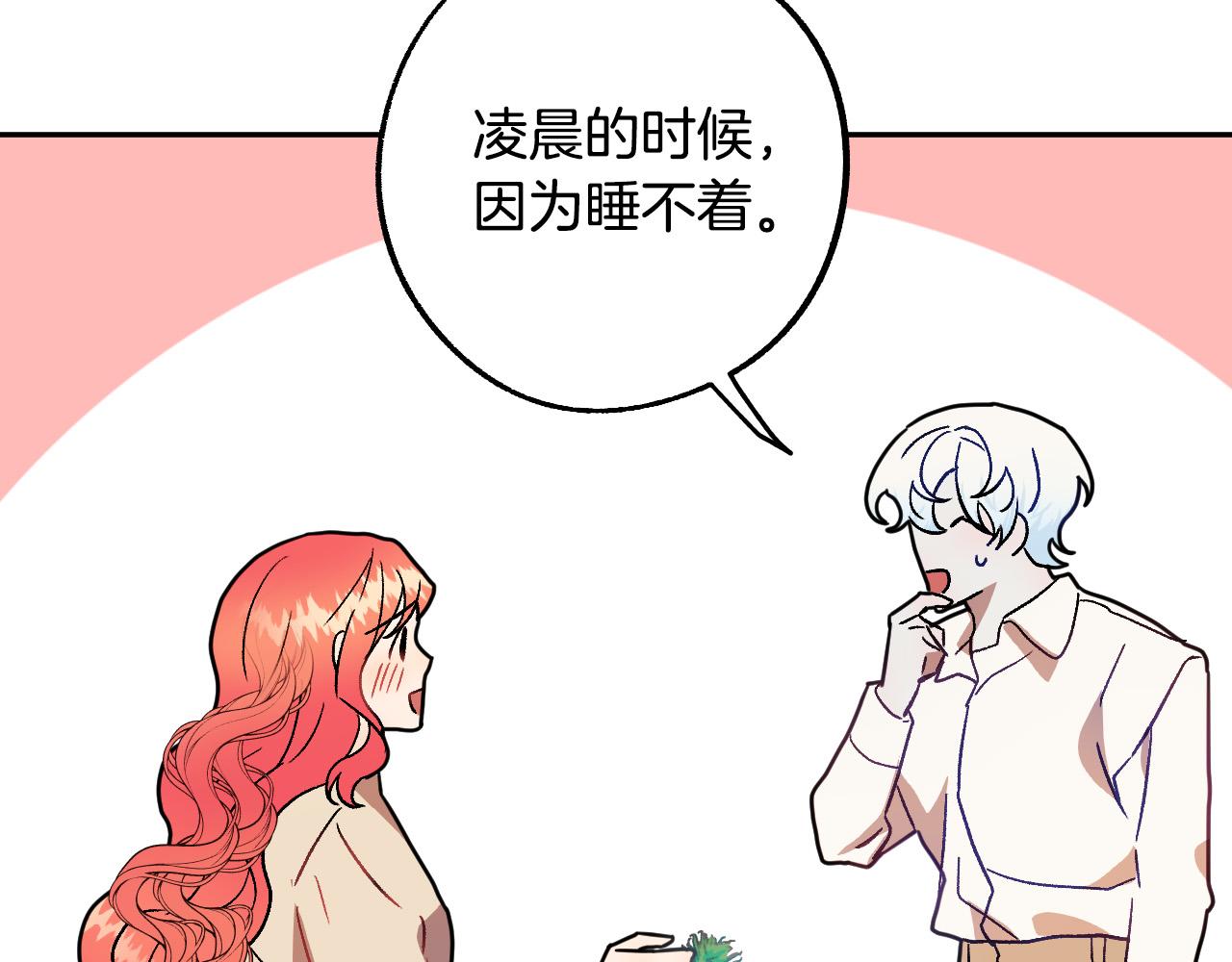 第36话 感情升温！60