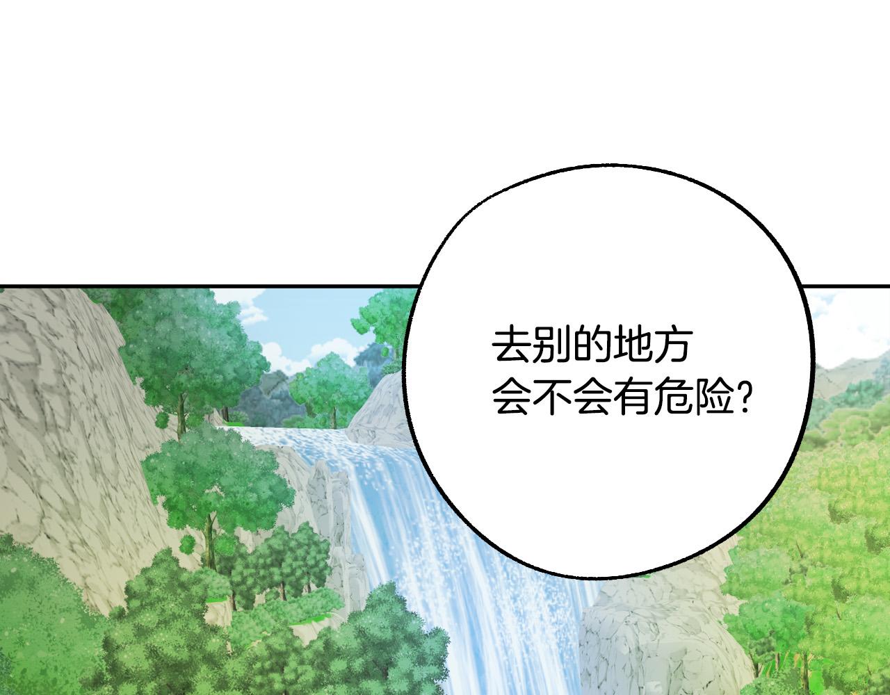 第36话 感情升温！99