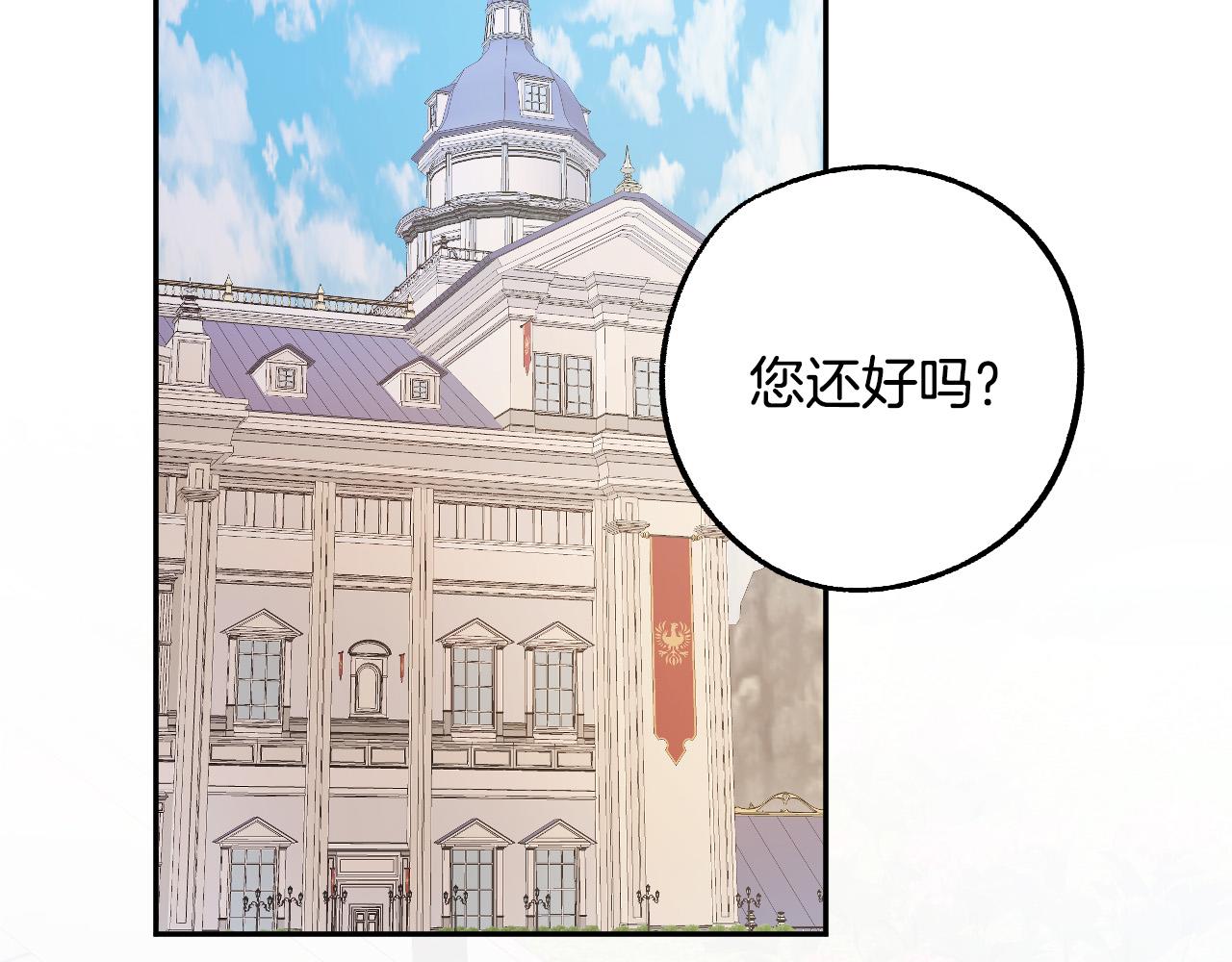 第37话 小侍女的暗恋20