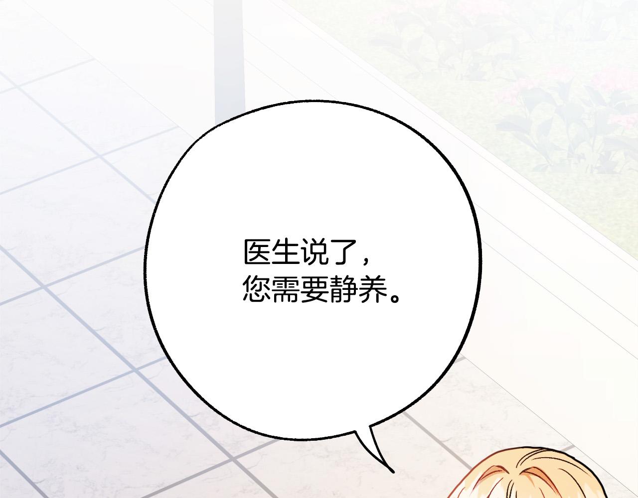 第37话 小侍女的暗恋21