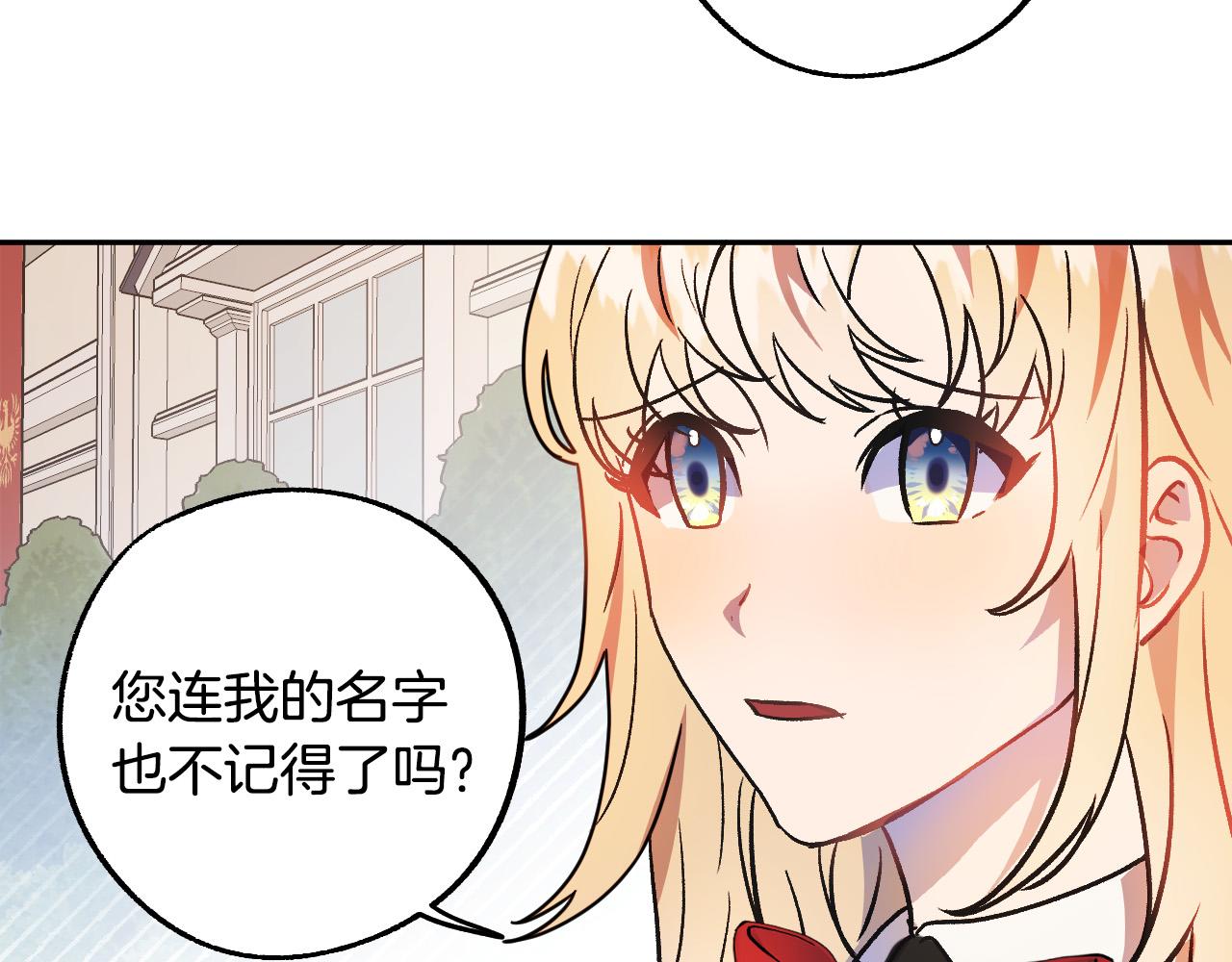 第37话 小侍女的暗恋26