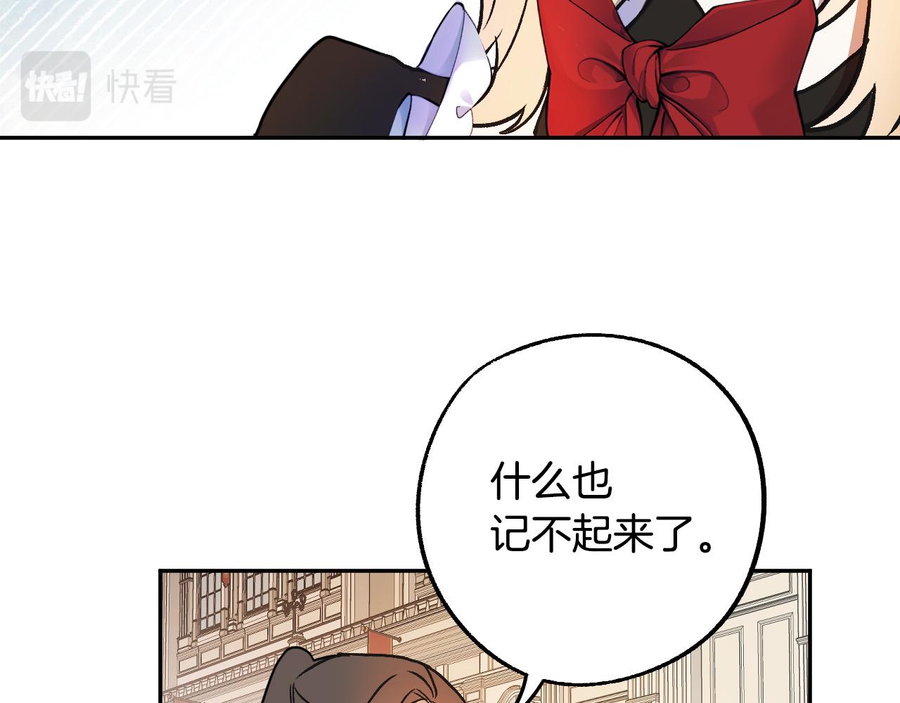 第37话 小侍女的暗恋27
