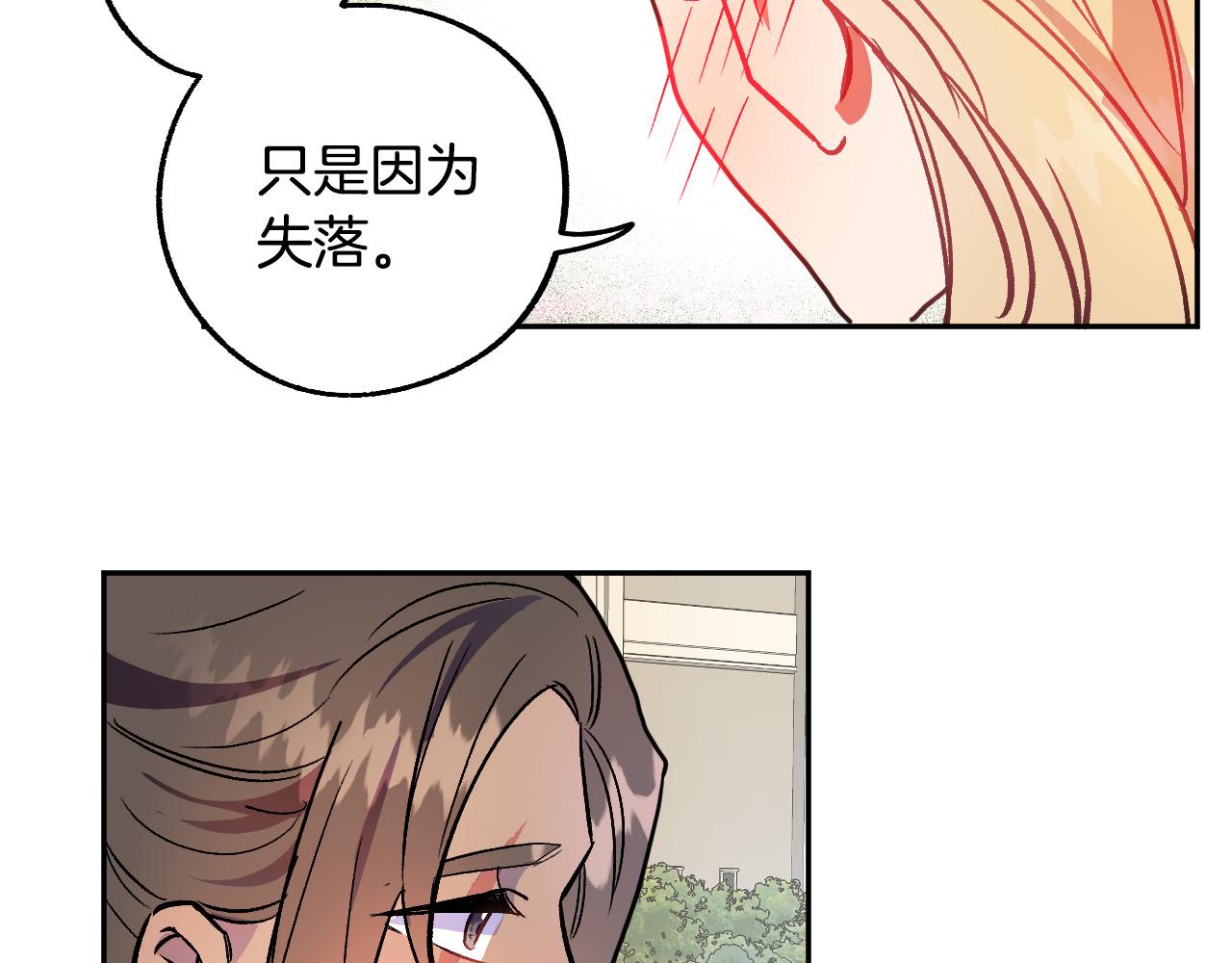 第37话 小侍女的暗恋57