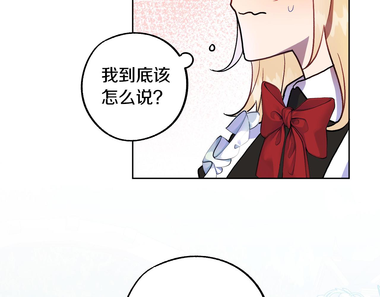 第37话 小侍女的暗恋70