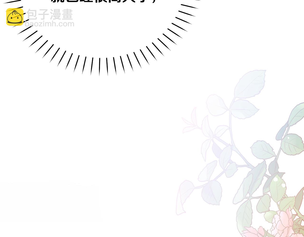 第37话 小侍女的暗恋79