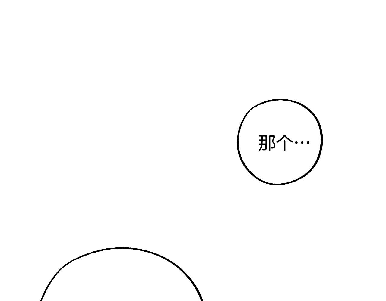 第37话 小侍女的暗恋90